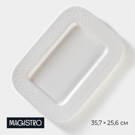 Блюдо фарфоровое прямоугольное Magistro Argos, 35,7×25,6×3,1 см, цвет белый