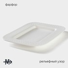 Блюдо фарфоровое прямоугольное Magistro Argos, 35,7×25,6×3,1 см, цвет белый - Фото 2