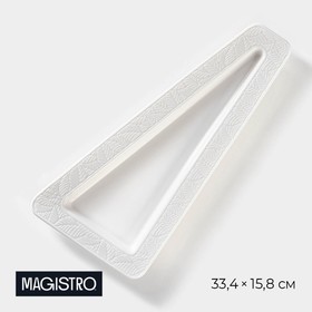 Блюдо фарфоровое для подачи Magistro Сrotone, 33,4×15,8×2,5 см