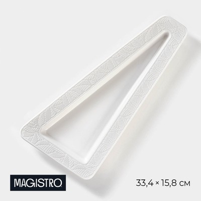 Блюдо фарфоровое для подачи Magistro Сrotone, 33,4×15,8×2,5 см, цвет белый