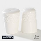 Набор для специй фарфоровый Magistro Argos, 2 предмета: солонка, перечница, 90 мл, 6×8 см, цвет белый - фото 4004429