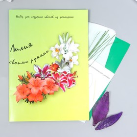 Набор для создания цветов из фоамирана "Лилия" (белый/зелен)