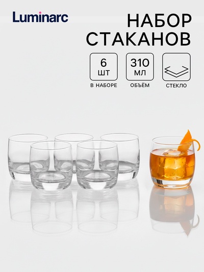 Набор стаканов Luminarc French Brasserie, 310 мл, 6 шт., стекло, прозрачный