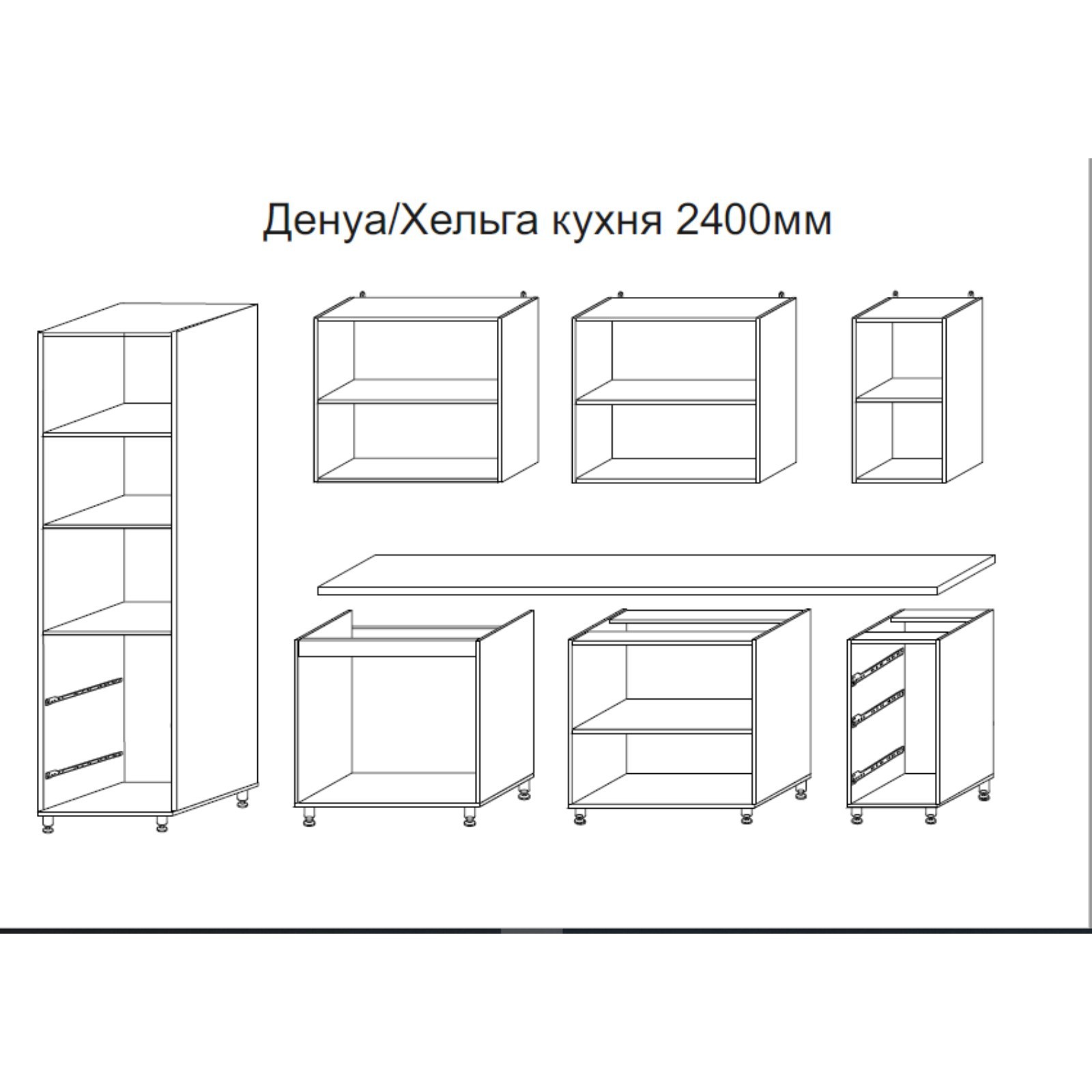 Кухонный гарнитур 2400 Хельга, с пеналом, цельная столешница, МДФ, Грей  софт МДФ/Маренго (9293356) - Купить по цене от 48 320.00 руб. | Интернет  магазин SIMA-LAND.RU