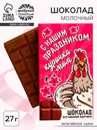 Шоколад молочный «Курочка моя», 27 г - Фото 1