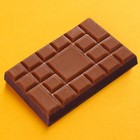 Молочный шоколад «Для сладкой парочки», 27 г. - Фото 2