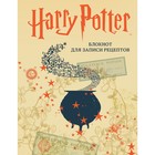 Блокнот для записи рецептов "Гарри Поттер", А5, 128 листов - Фото 1