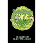 Ежедневник недатированный А5, 72 листа. «Рик и Морти», контентный блок - фото 292699758