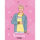 Предметная тетрадь «Эксмо. Биология», 48 листов, в клетку, с принтом BTS - Фото 1