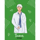 Тетрадь школьная, предметная «Химия», с принтом BTS, в клетку - Фото 1