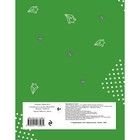 Тетрадь школьная, предметная «Химия», с принтом BTS, в клетку - Фото 2