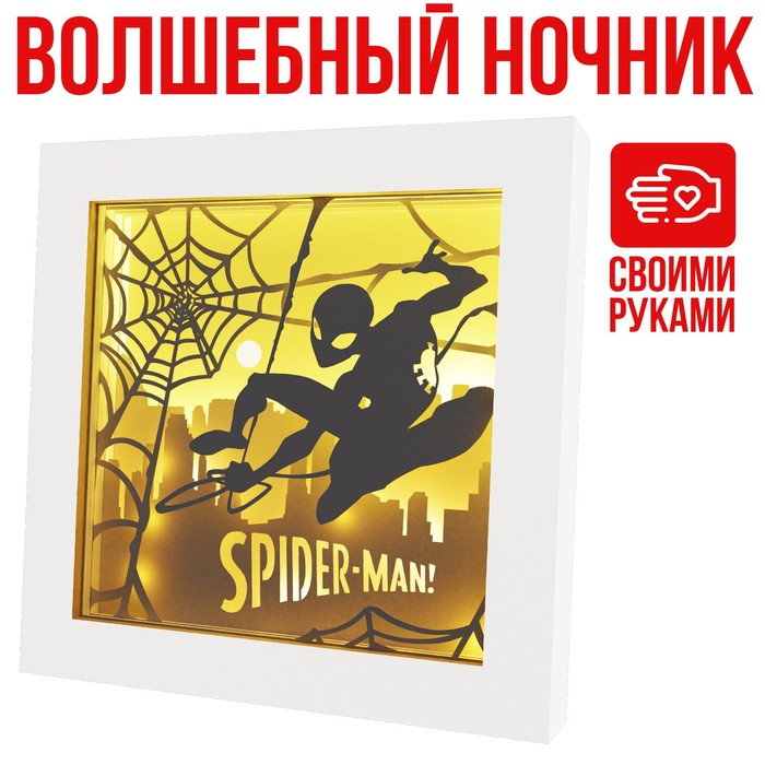 Набор для творчества «Многослойный ночник» волшебный, Marvel, Человек паук - фото 4055806