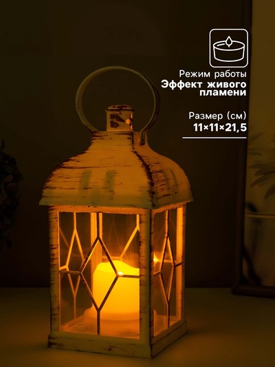 Светодиодная свеча в подсвечнике RISALUX «Фонарь и ромбы», LED-ночник, от батареек 3×ААА, белый с золотой патиной, 11×11×21.5 см