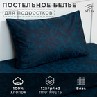 Постельное бельё 1.5-спальное «Этель» XGames, бязь - Фото 2