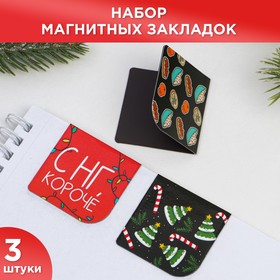 Магнитные закладки 3 шт «Кайфуй по зимнему» 9212539