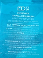Шоколадные монеты «Маша и Медведь», 150 г - Фото 3
