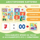 Игровой набор для детей «Изучение времени: Времена года», 32 карточки, Крошка Я - фото 3216523