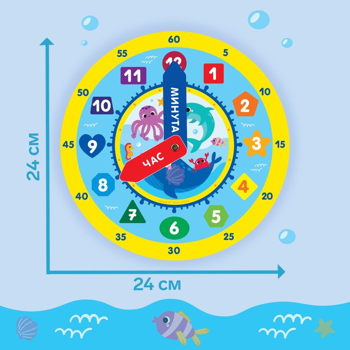 Детский развивающий набор «Часы: Морские животные», 32 карточки, Крошка Я - фото 1906097181