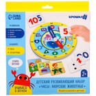 Детский развивающий набор «Часы: Морские животные», 32 карточки, Крошка Я - фото 3216534