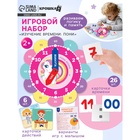 Игровой набор для детей Крошка Я «Изучение времени: Пони», 32 карточки - Фото 1