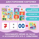 Детский развивающий набор «Часы: Пони», 32 карточки, Крошка Я - фото 6715909
