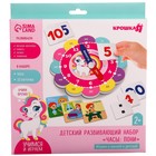 Игровой набор для детей Крошка Я «Изучение времени: Пони», 32 карточки - Фото 6