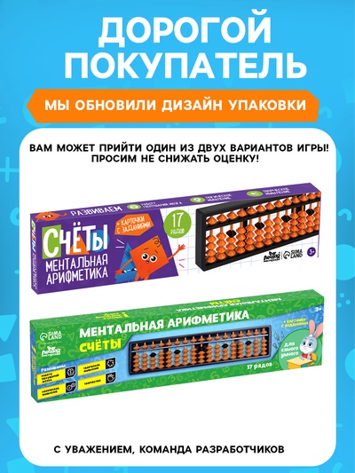 Ментальная арифметика Лесная мастерская «Счёты», 17 рядов