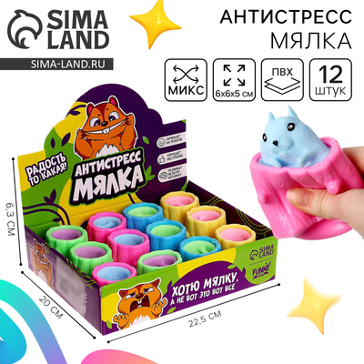 Антистресс сквиш мялка «Радость то какая!», в шоубоксе, МИКС