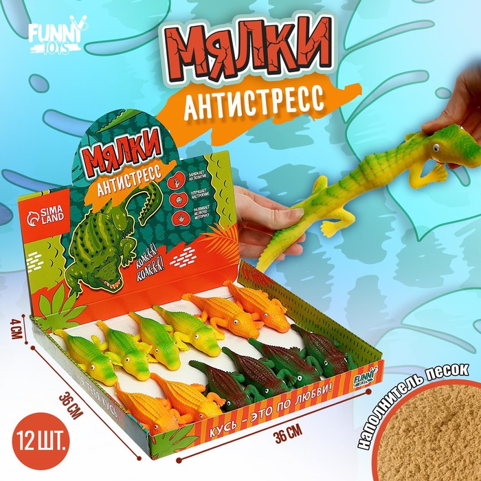 

Мялка-антистресс тянучка «Крокодил», с песком, цвета МИКС, в шоубоксе