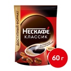 Кофе растворимый Nescafe Classic, 60 г - Фото 1