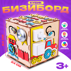 Бизиборд «Кубик» 24 × 24 × 24 см - фото 319813744
