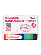 Пищевые маркеры Top decor, 15 цветов - Фото 1