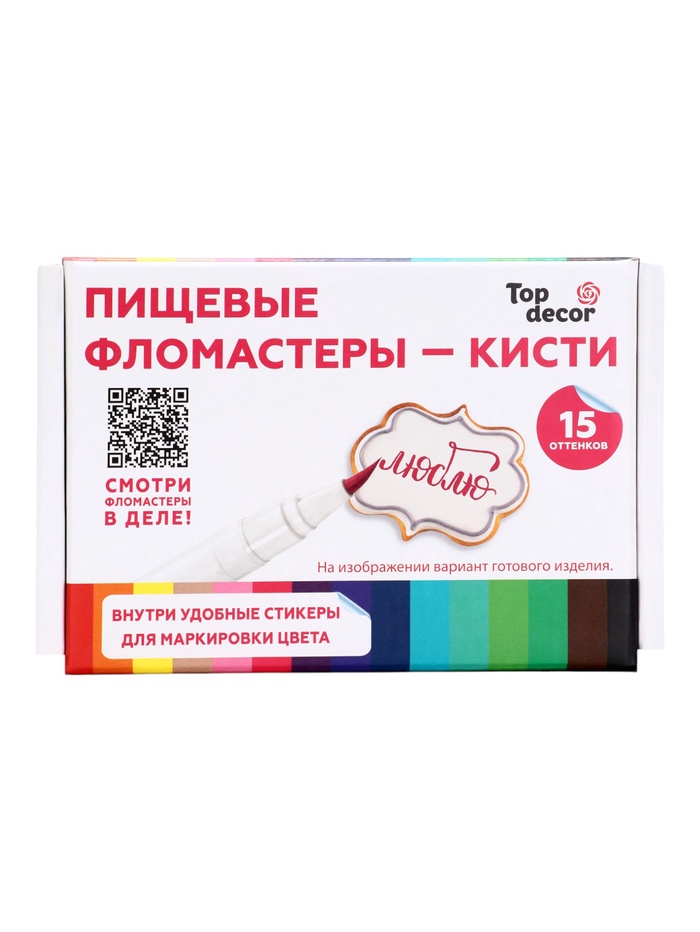 Пищевые маркеры Top decor, 15 цветов - Фото 1