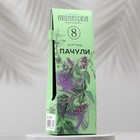 Диффузор ароматический "Aromateria №8. Знатный пачули", 50 мл - Фото 4