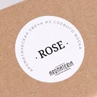 Свеча из соевого воска в банке "Spring Flowers. Rose", 25 ч, 120 мл, роза 9292109 - фото 16534022