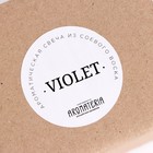 Свеча в банке Spring Flowers. Violet, из соевого воска, 25 ч, 120 мл, фиалка 9292111 - фото 16574405