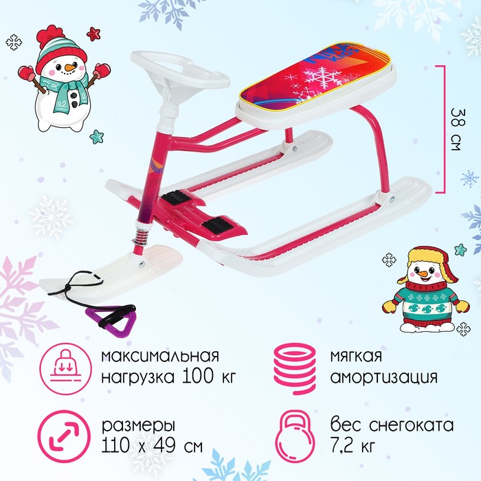 Снегокат «Тимка спорт 1» Nika kids winter, ТС1/W, цвет белый/розовый