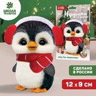 Новогодняя игрушка из шерсти «Новый год! Пингвин в шапочке» - фото 320830979