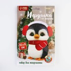 Новогодняя игрушка из шерсти «Новый год! Пингвин в шапочке» - фото 9873546