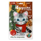 Игрушка из шерсти «Котёнок с шариком» - Фото 3