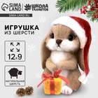 Валяние из шерсти на новый год. Игрушка своими руками «Кролик с подарком», новогодний набор для творчества - Фото 1