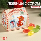 Леденцы в домике «Новогодняя почта» с соком, вкус: ассорти, 100 г. - фото 10802916