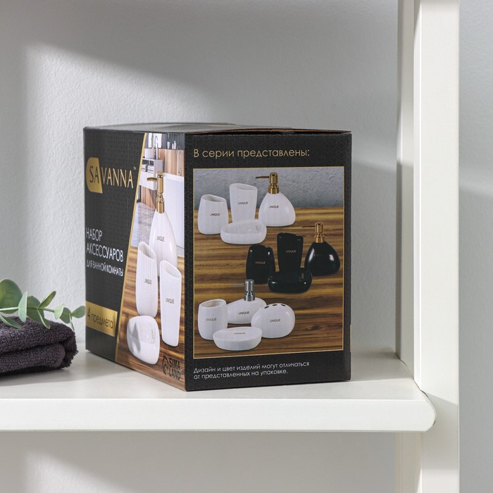 Набор аксессуаров для ванной комнаты SAVANNA Stone, 4 предмета (мыльница, дозатор для мыла, 2 стакана), цвет белый - фото 1906097421