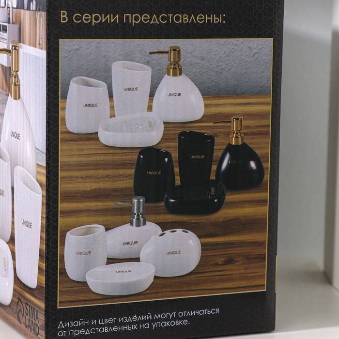 Набор аксессуаров для ванной комнаты SAVANNA Stone, 4 предмета (мыльница, дозатор для мыла, 2 стакана), цвет белый - фото 1906097422
