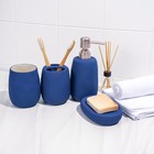 Набор аксессуаров для ванной комнаты SAVANNA Soft, 4 предмета (мыльница, дозатор для мыла 400 мл, 2 стакана), цвет синий - фото 9873553