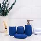 Набор аксессуаров для ванной комнаты SAVANNA Soft, 4 предмета (мыльница, дозатор для мыла 400 мл, 2 стакана), цвет синий - фото 9873555