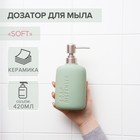 Дозатор для жидкого мыла SAVANNA Soft, 420 мл, цвет зелёный - фото 10025205