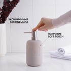 Дозатор для жидкого мыла SAVANNA Do it soft, 420 мл, цвет розовый - Фото 4