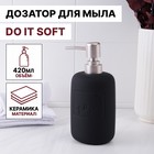 Дозатор для жидкого мыла SAVANNA Do it soft, 420 мл, цвет чёрный - фото 5286620
