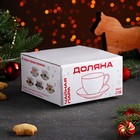 Чайная пара фарфоровая Доляна «Новый год. Дед Мороз», 2 предмета: чашка 250 мл, блюдце d=14 см 7989974 - фото 319919606